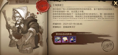 文明与征服 密探埃丽诺出现位置一览