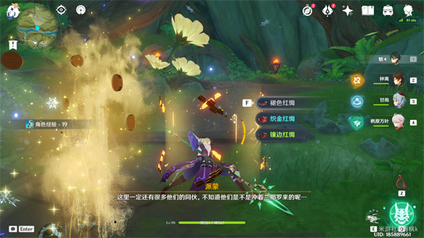 原神兰鲁迦的涂鸦怎么做
