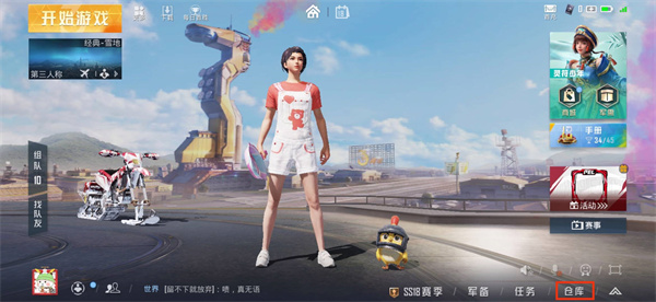 和平精英怎么隐藏头盔