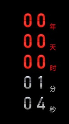 黑暗倒计时免费