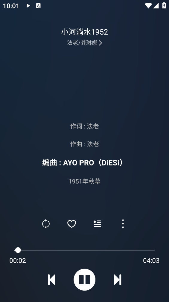 Soul音安卓