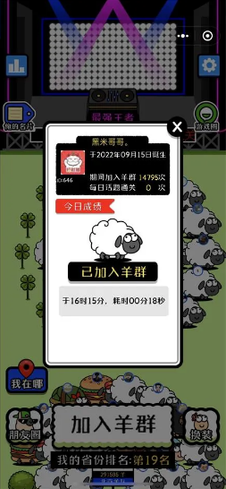 羊羊飞升助手安卓