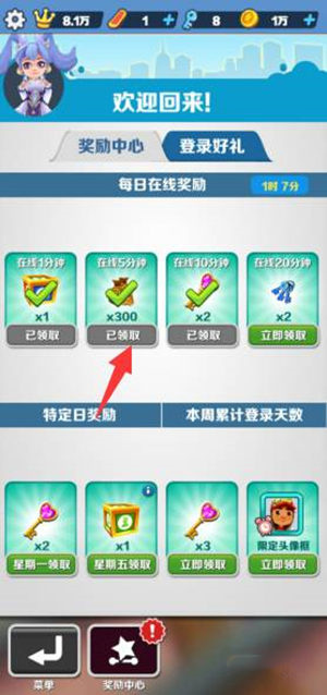 地铁跑酷金币怎么最快获得