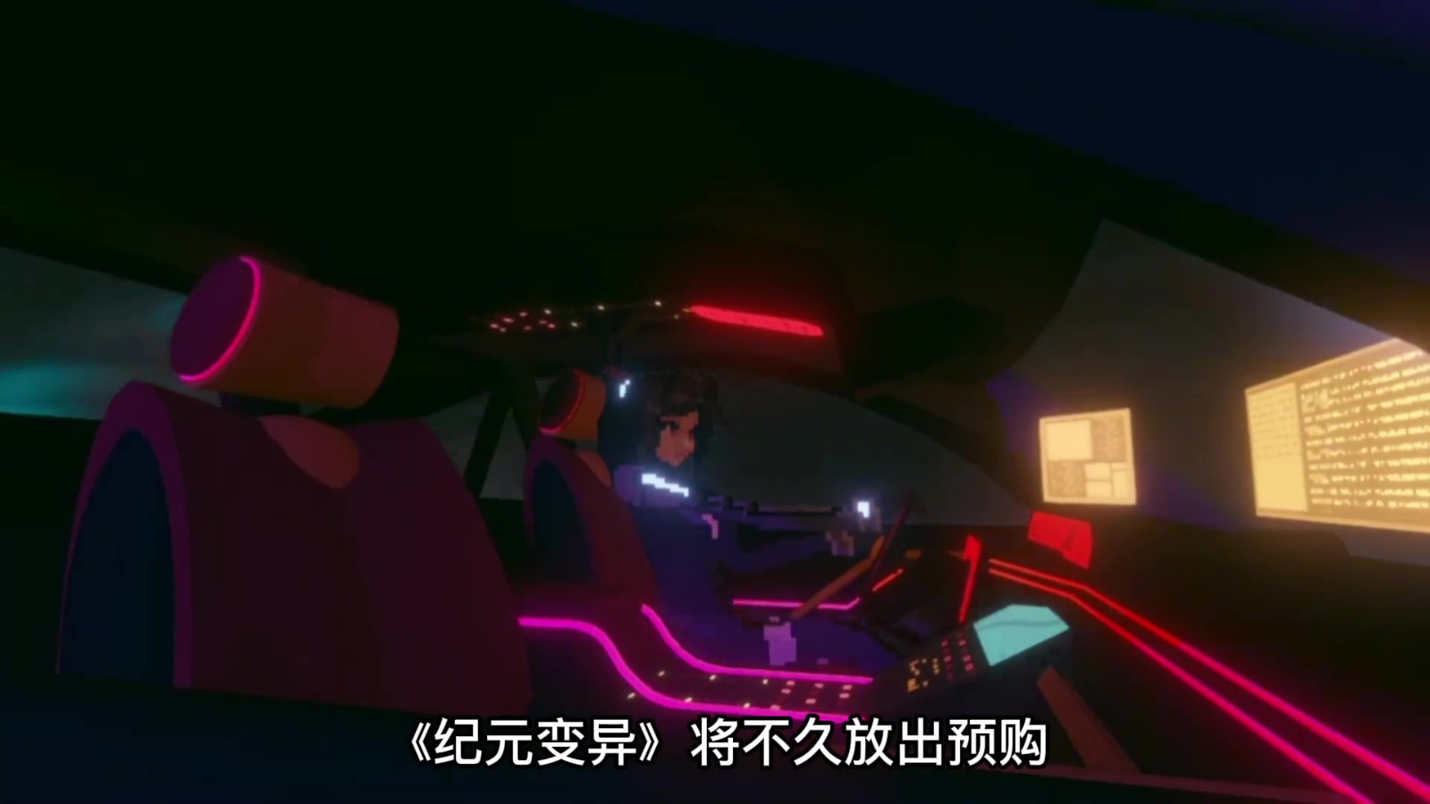 纪元：变异最新宣传片公布 一季度登陆Steam及PS5