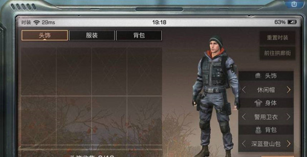 明日之后如何隐藏装备外观
