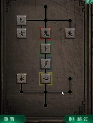 纸嫁衣4第三章图文攻略