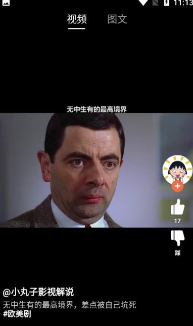 搞笑星球