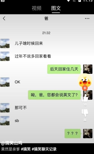 搞笑星球