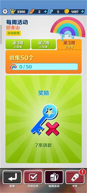 地铁跑酷怎么快速获得钥匙