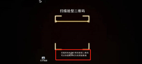 不良人3手游捏脸数据怎么导入