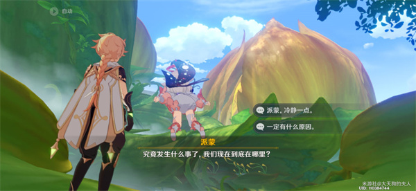 原神调查走廊深处的庭院攻略