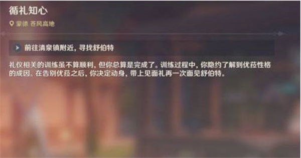 原神循礼知心秘境怎么开门