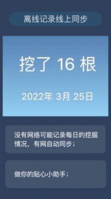 幸运之眼虫草挖掘辅助