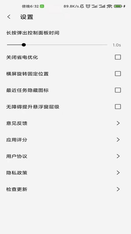 屏幕工具箱1.9.7