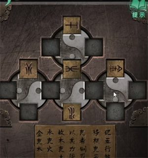 纸嫁衣4第三章图文攻略