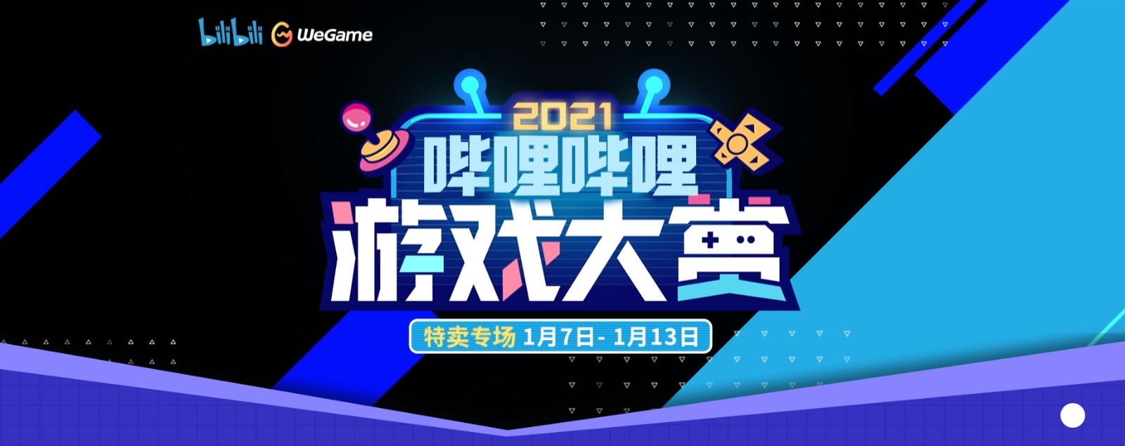 哔哩哔哩游戏大赏特惠开启！WeGame、育碧等5家商城大作限时折扣