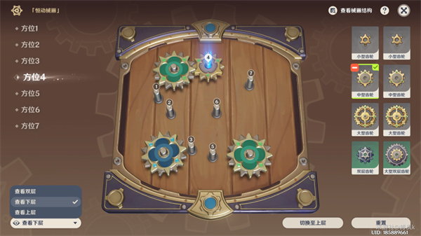 原神恒动械画第六天攻略
