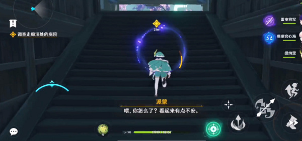 原神缄默的求知者任务怎么做