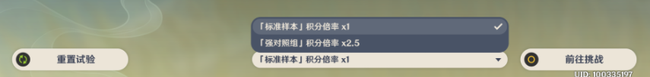 原神魔药研析玩法搭配推荐攻略