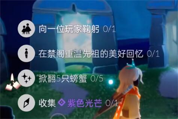 光遇8.30任务攻略 光遇8.30任务完成方式