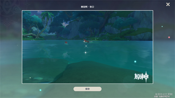 原神雕琢童心掠影拾真第三天攻略