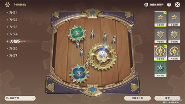 原神恒动械画第三天攻略