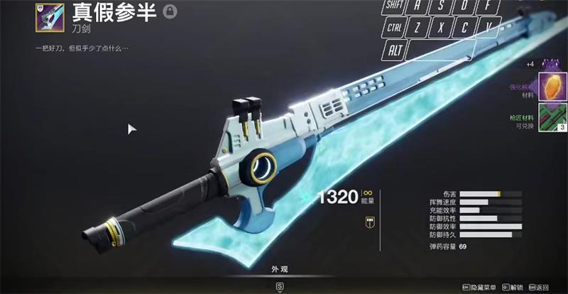 宝剑赠英雄，命运2bungie30周年武器一览