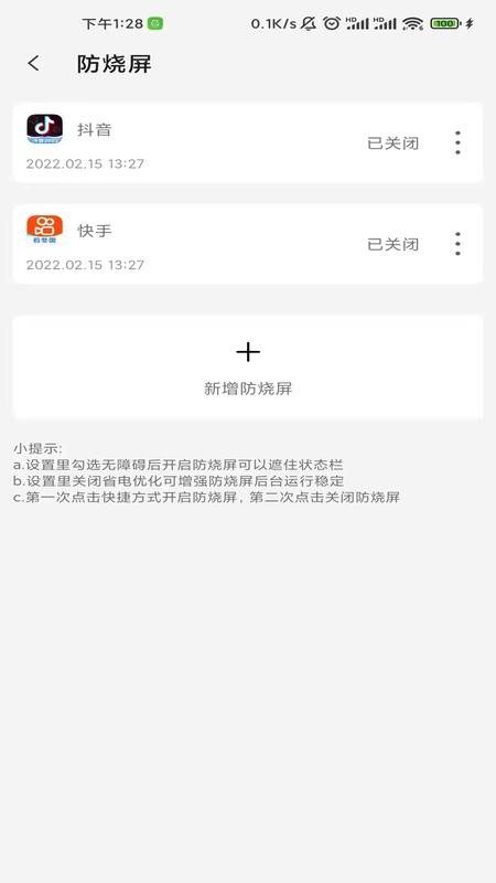 屏幕工具箱1.9.7
