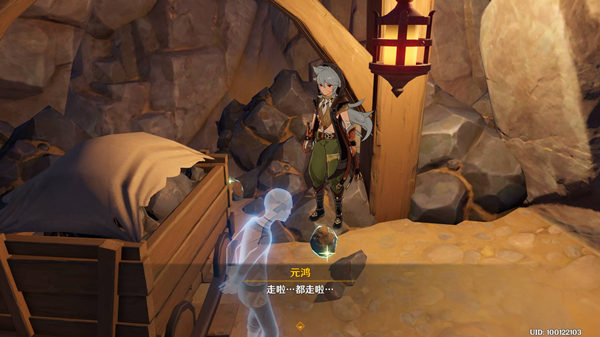 原神孤木孑立无林可依任务怎么做