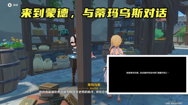 原神魔药研析玩法搭配推荐攻略