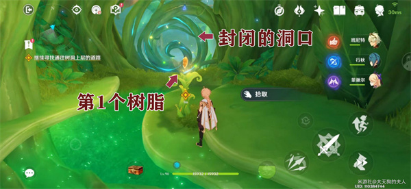 原神调查走廊深处的庭院攻略