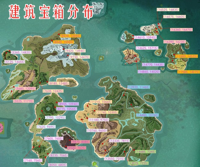 创造与魔法建筑图纸宝箱分布位置及刷新时间大全