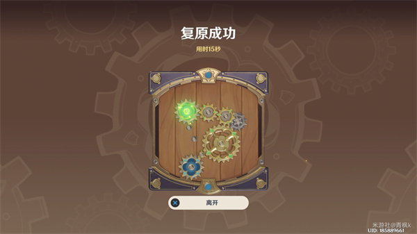原神恒动械画第三天攻略