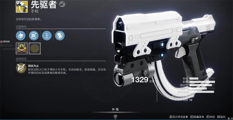 宝剑赠英雄，命运2bungie30周年武器一览