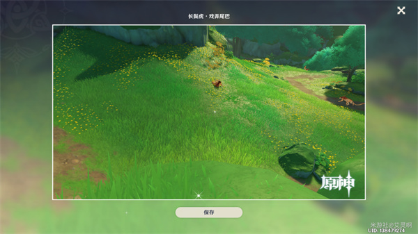 原神雕琢童心掠影拾真第三天攻略