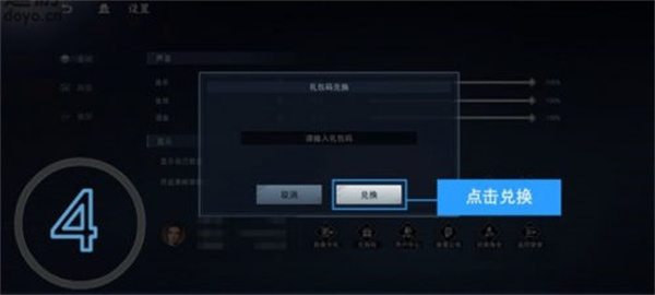 不良人3手游礼包码是什么