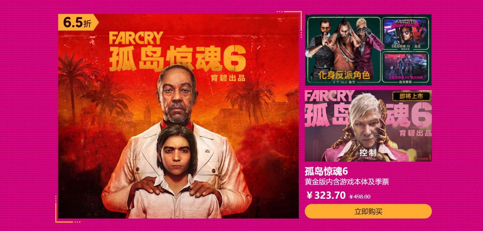 哔哩哔哩游戏大赏特惠开启！WeGame、育碧等5家商城大作限时折扣