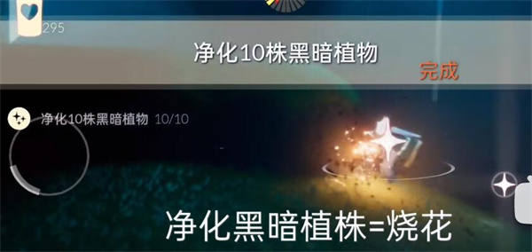光遇8.19任务攻略 光遇8.19任务完成方式