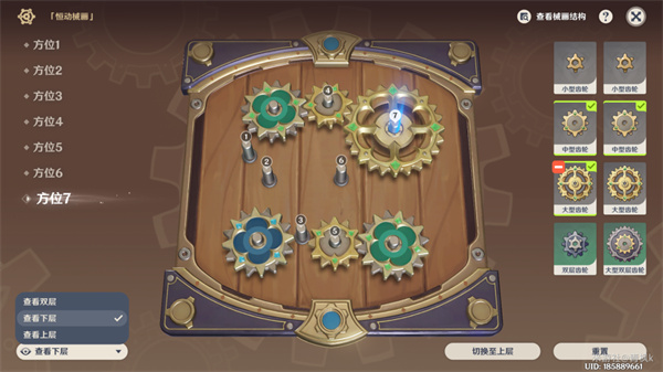 原神恒动械画第六天攻略