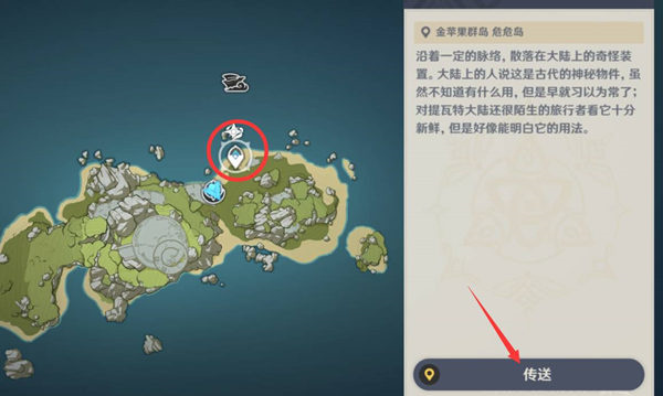 原神危危岛形态怎么切换
