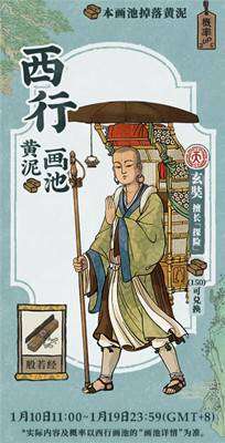 江南百景图 西行黄泥画池活动一览