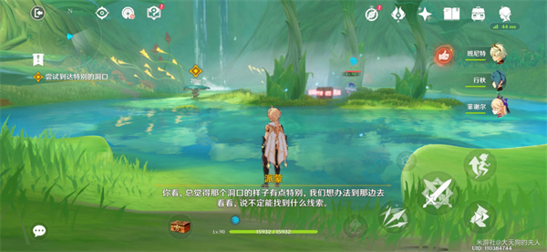 原神调查走廊深处的庭院攻略