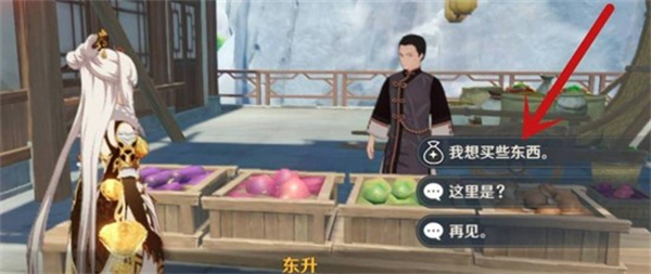原神稻米在哪里购买