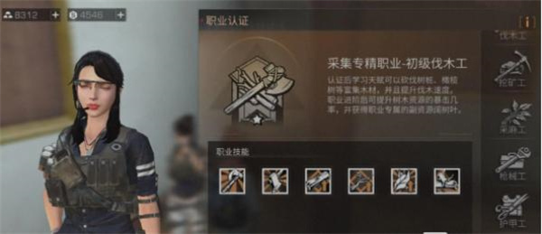 明日之后什么职业最赚金条2022