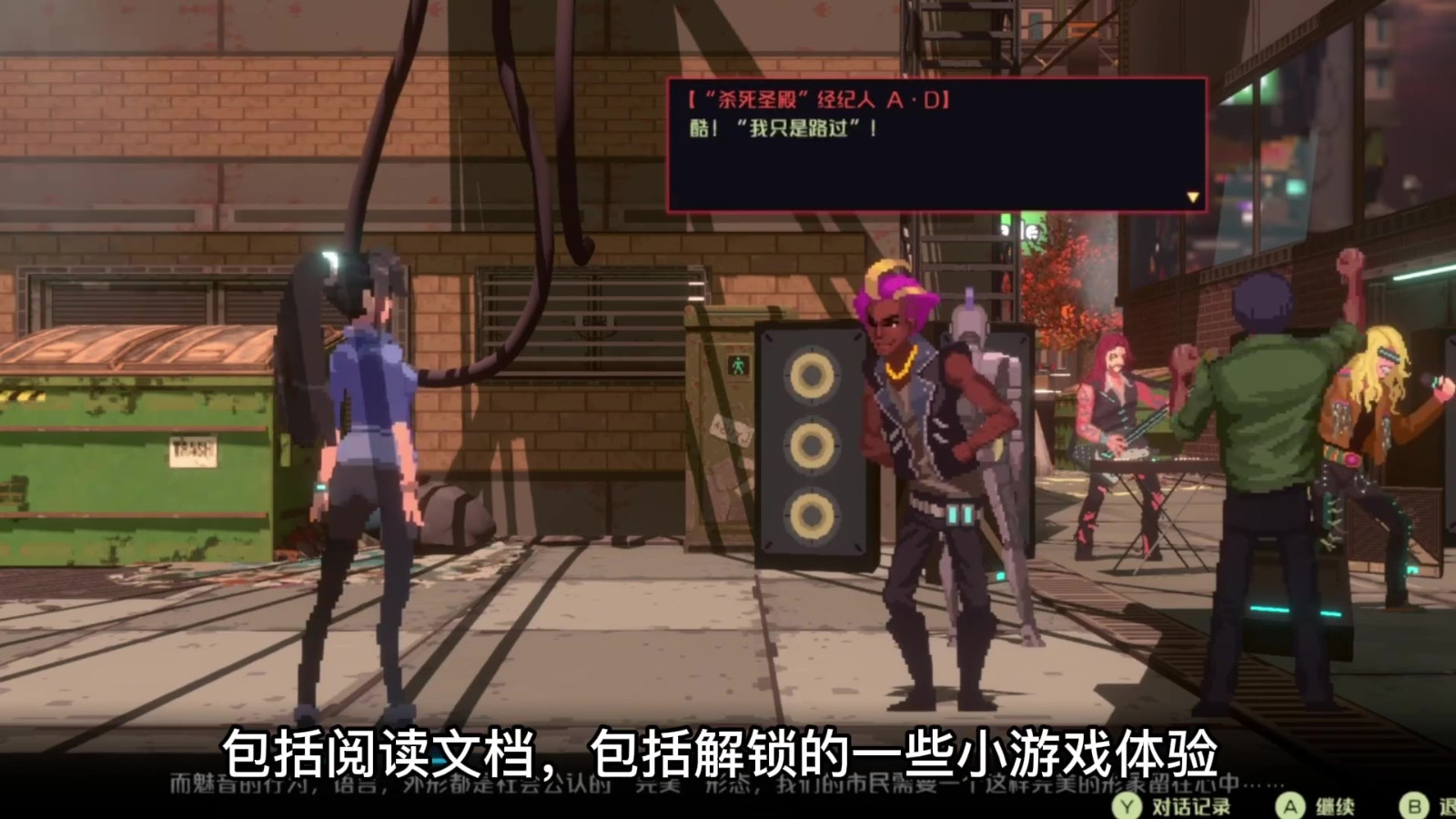 纪元：变异最新宣传片公布 一季度登陆Steam及PS5