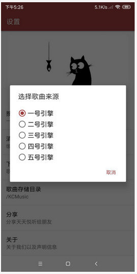 天天悦听