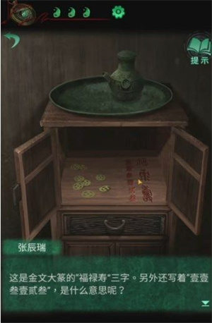 纸嫁衣4棺材怎么拍打