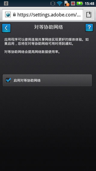 flash插件apk