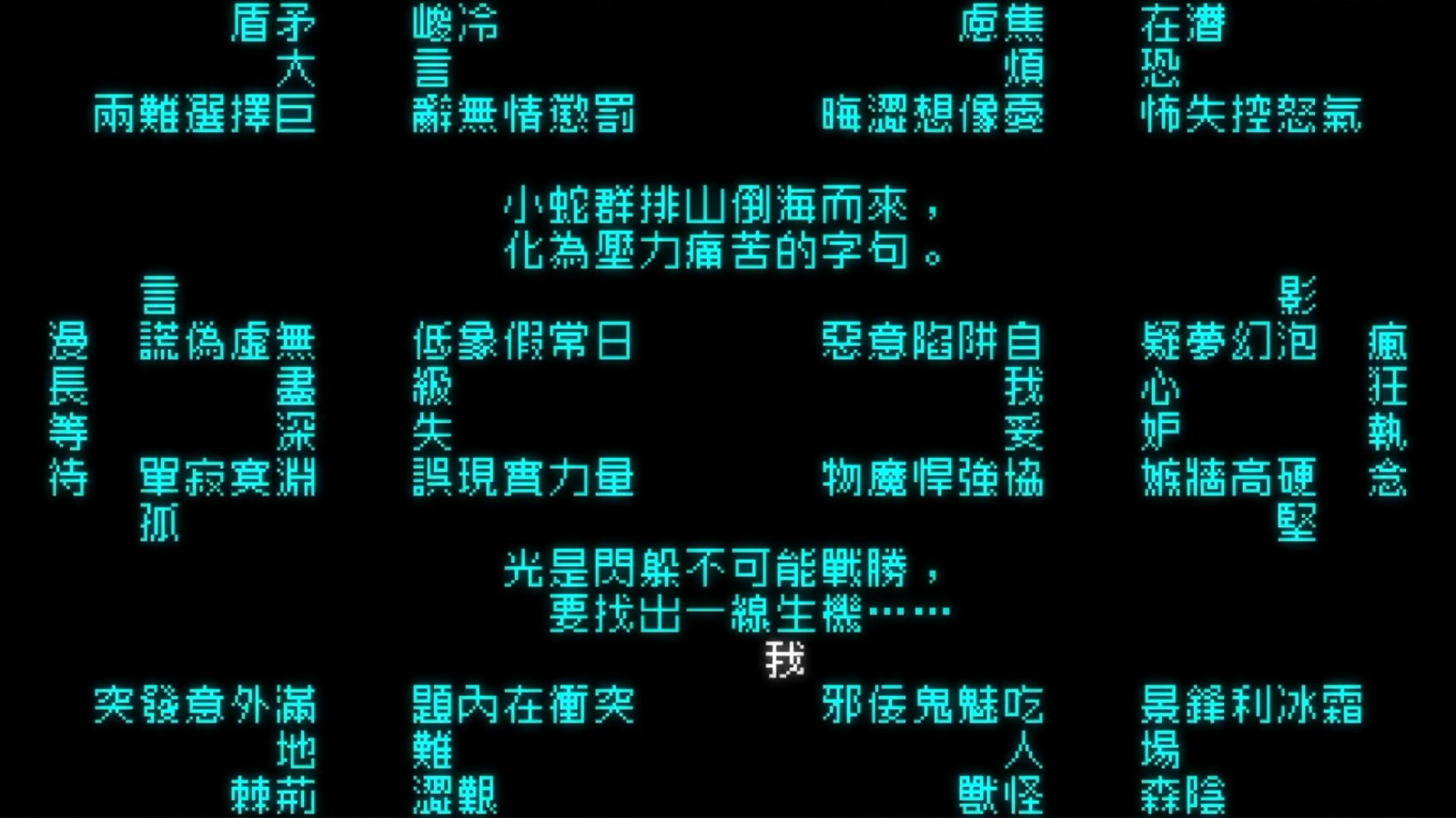B站游戏大赏：解密冒险游戏文字游戏发售预告公开