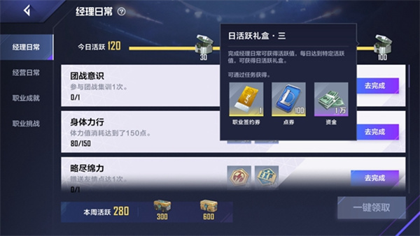 英雄联盟电竞经理至臻签约券怎么使用
